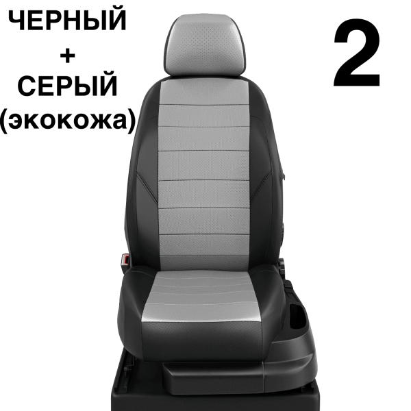 Чехлы Автолидер на Lifan Smily