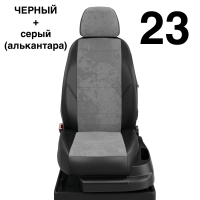 Чехлы Автолидер на Lifan Smily