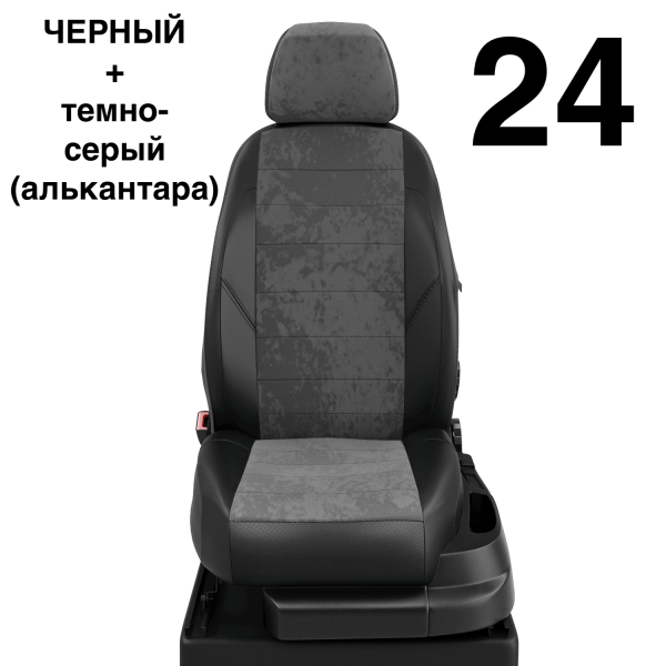 Чехлы Автолидер на Lifan Smily