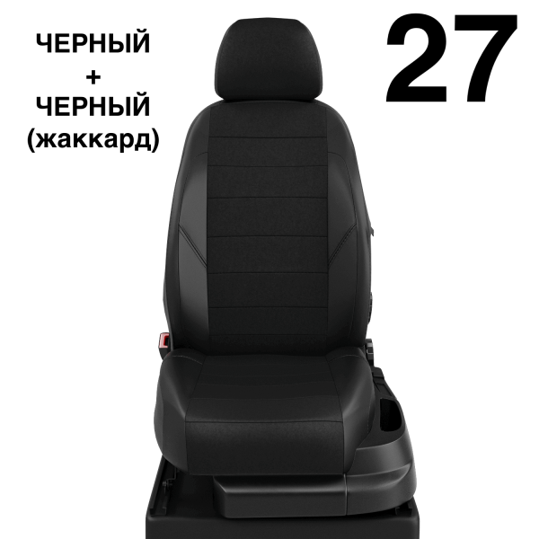 Чехлы Автолидер на Lifan Smily