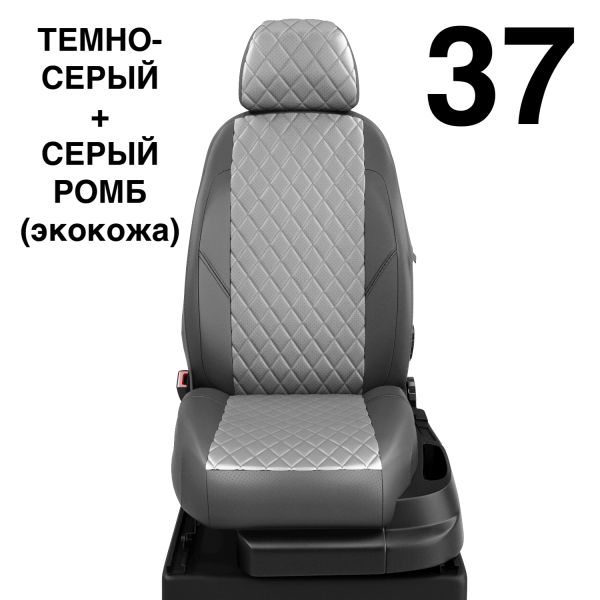 Чехлы Автолидер на Lifan Smily