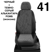 Чехлы Автолидер на Lifan Smily