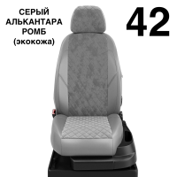 Чехлы Автолидер на Lifan Smily