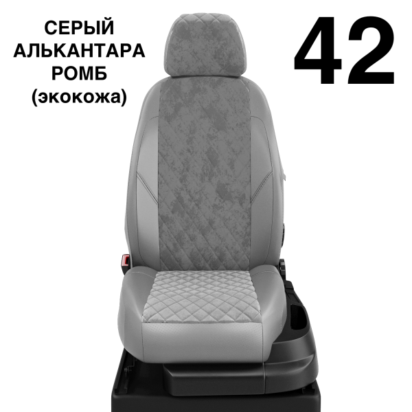 Чехлы Автолидер на Lifan Smily