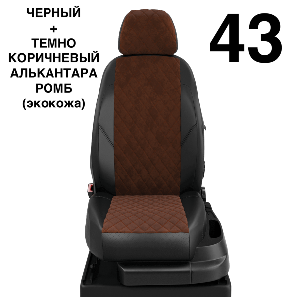 Чехлы Автолидер на Lifan Smily