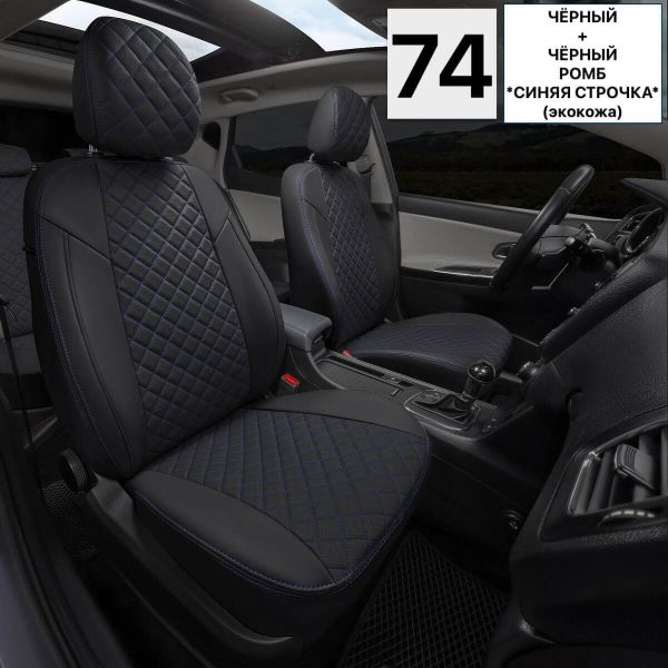 Чехлы Экокожа на Jetta VA 3 (2019+)