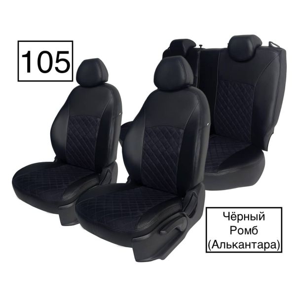 Чехлы Алькантара на Datsun on-Do (2014+)