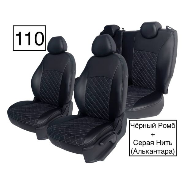 Чехлы Алькантара на Datsun on-Do (2014+)