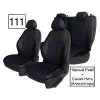 Чехлы Алькантара на Datsun on-Do (2014+)