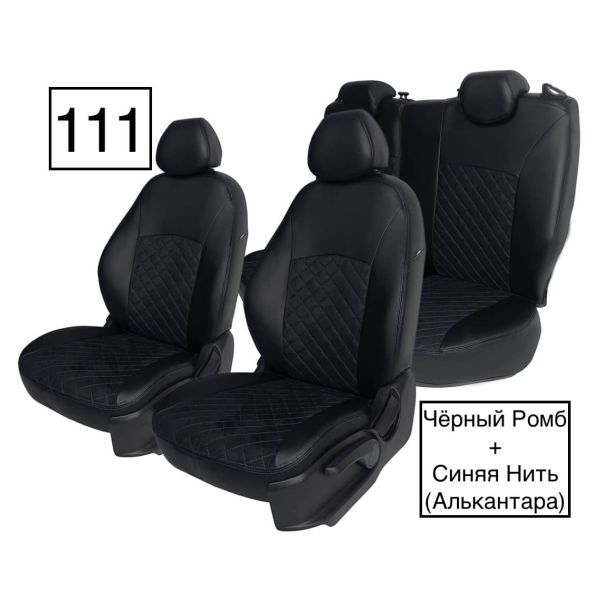 Чехлы Алькантара на Datsun on-Do (2014+)