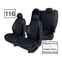 Чехлы Алькантара на Datsun on-Do (2014+)